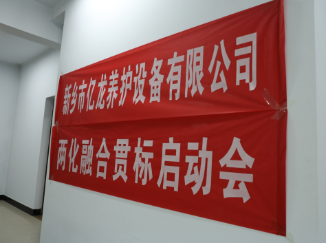 新乡市bbin宝盈游戏养护设备有限公司