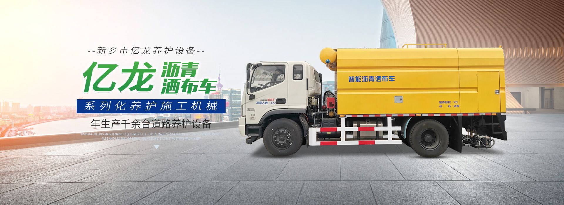 新乡市bbin宝盈游戏养护设备有限公司