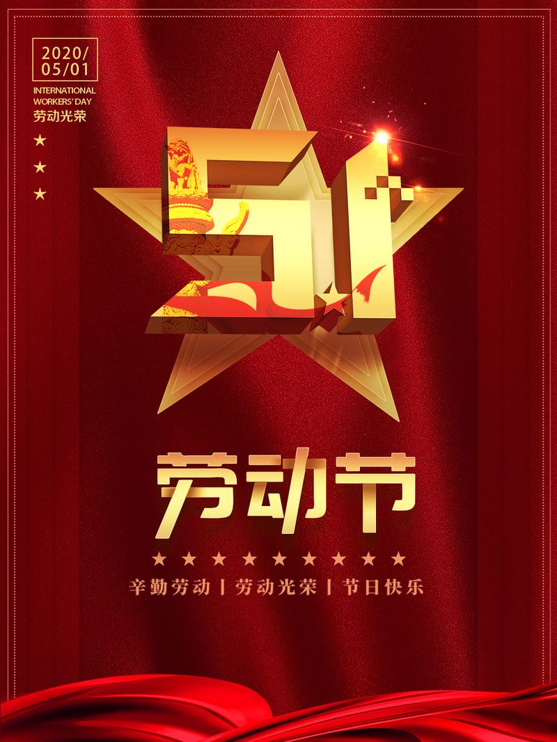 劳动光荣，bbin宝盈游戏为劳动者点赞！
